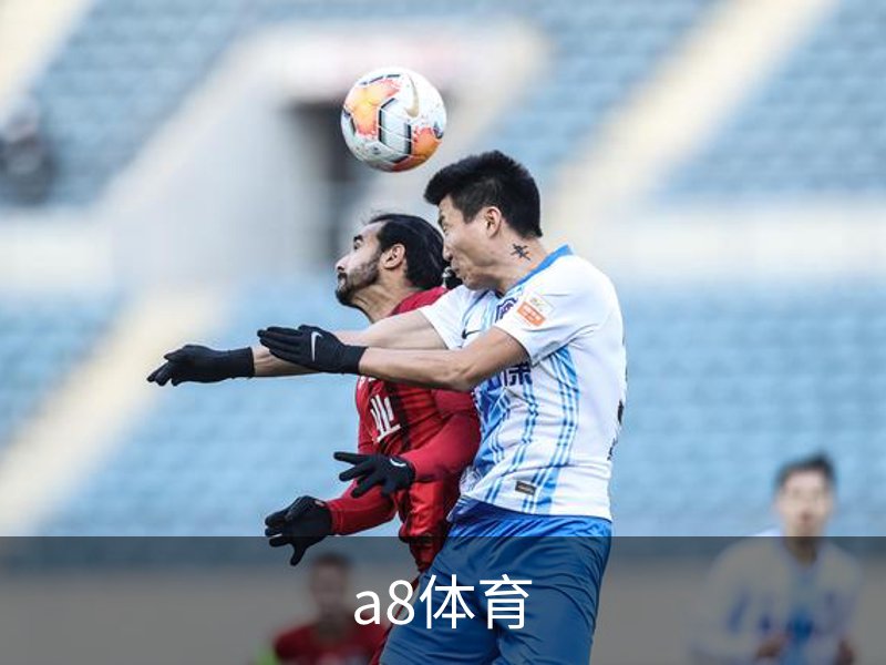 a8体育简介